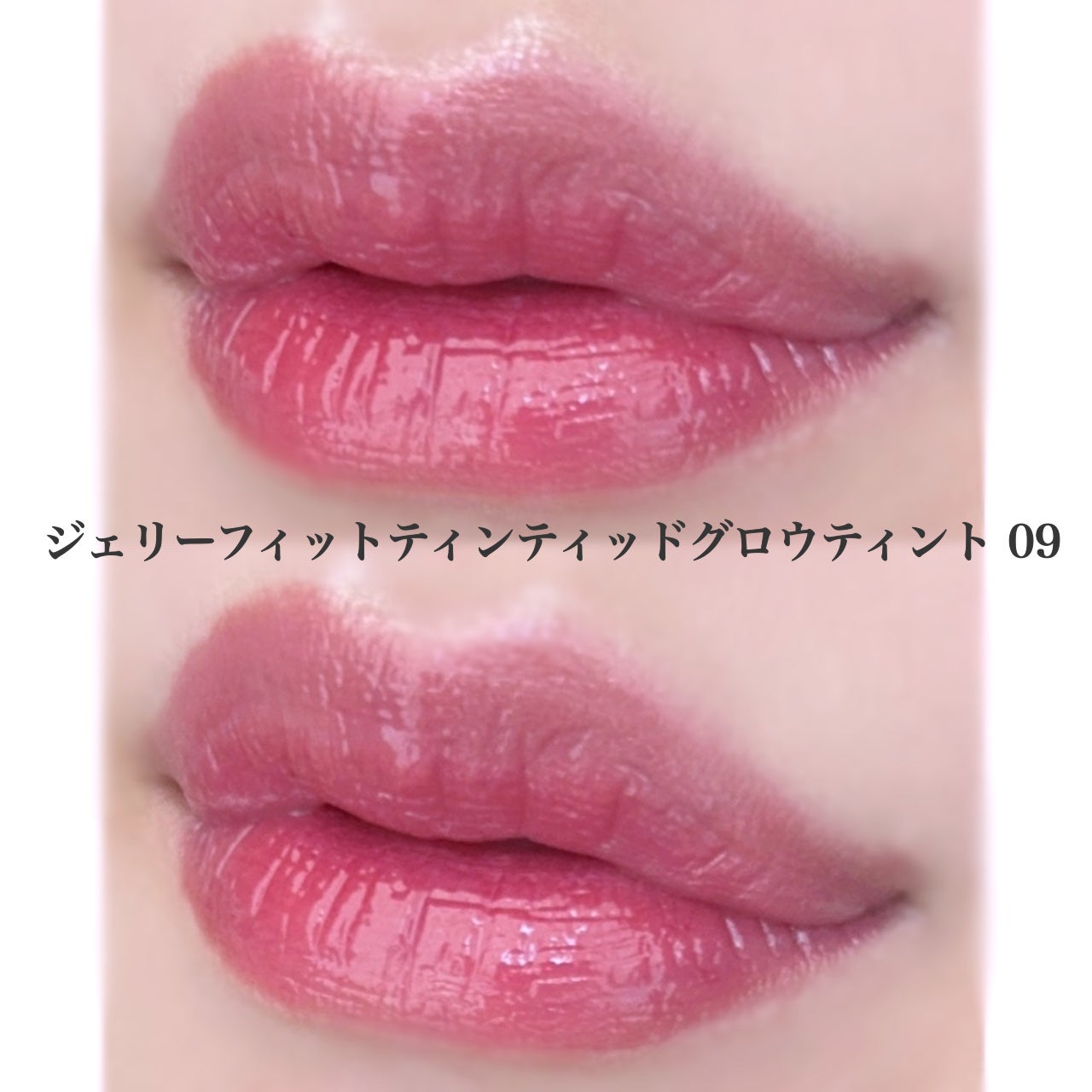 ジェリーフィットティンティッドグロウティント/Milk Touch/リップティントを使ったクチコミ(3枚目)