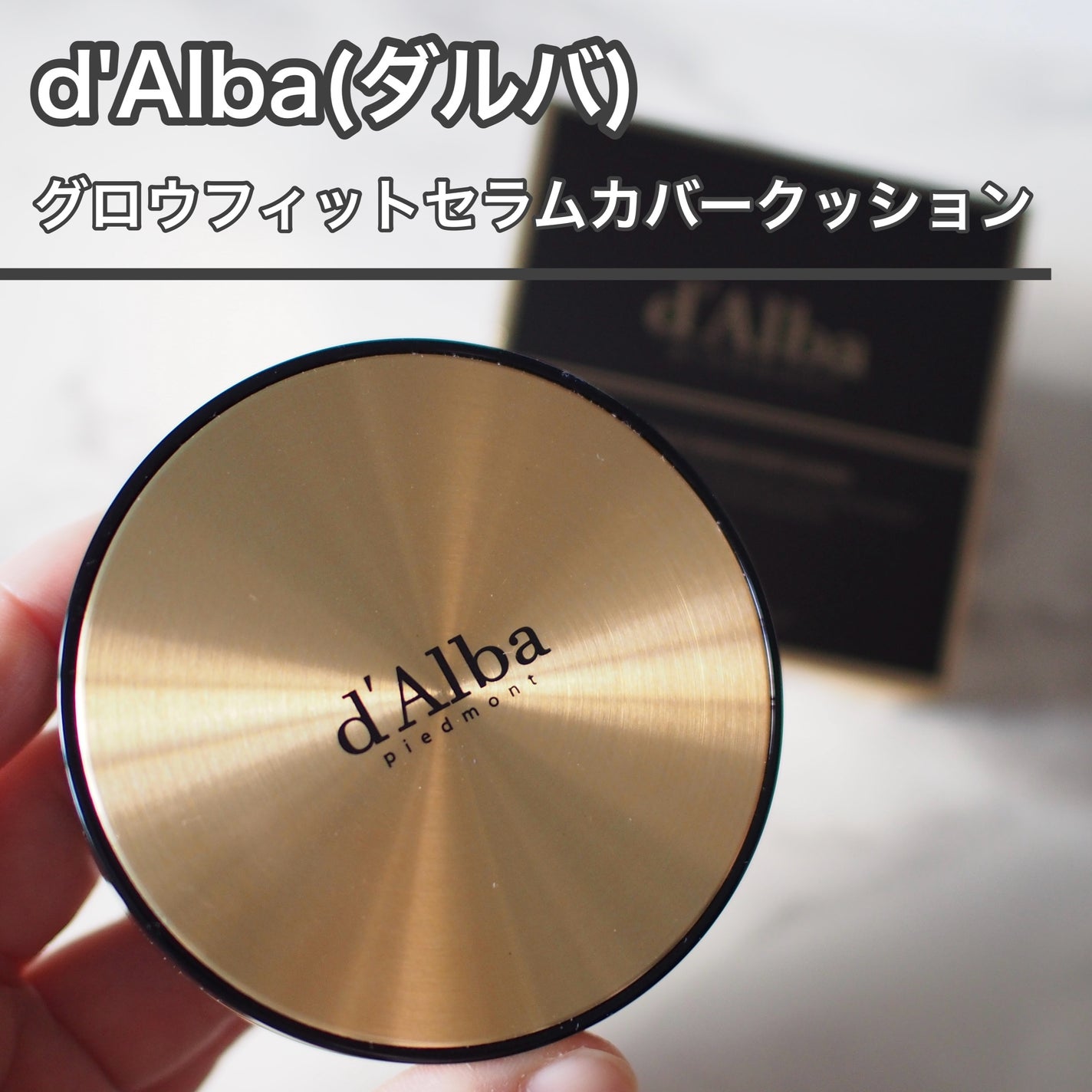 ウォータフルトーンアップサンクリーム/ダルバ/日焼け止めクリームを使ったクチコミ(5枚目)