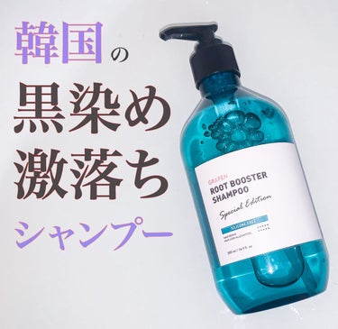 ROOT BOOSTER SHAMPOO /GRAFEN /シャンプー・コンディショナーを使ったクチコミ（1枚目）