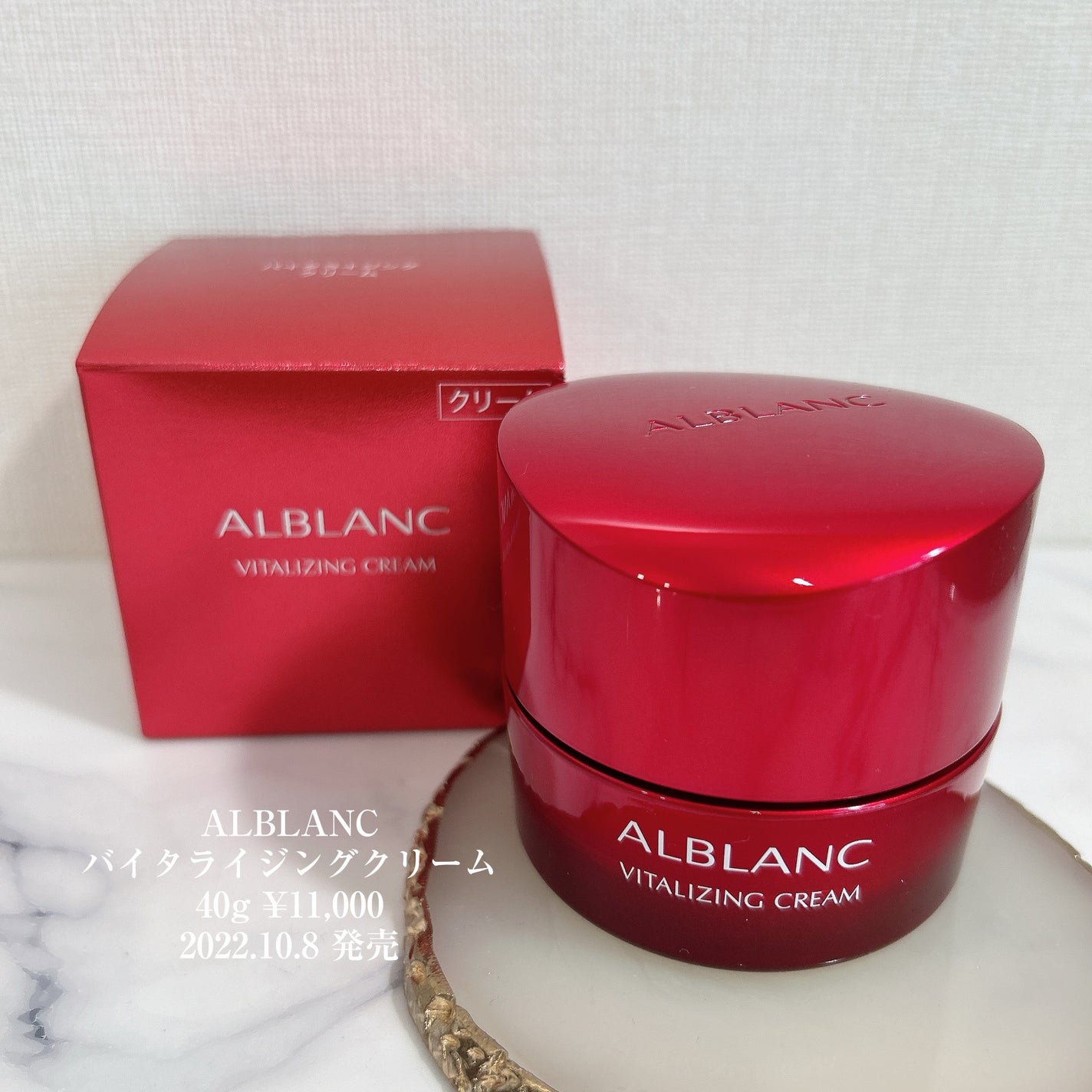 バイタライジングクリーム/ALBLANC/フェイスクリームを使ったクチコミ(6枚目)