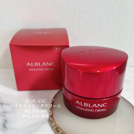 バイタライジングクリーム/ALBLANC/フェイスクリームを使ったクチコミ(6枚目)