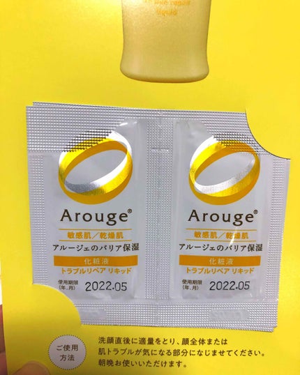 トラブルリペア リキッド/アルージェ/美容液を使ったクチコミ(2枚目)