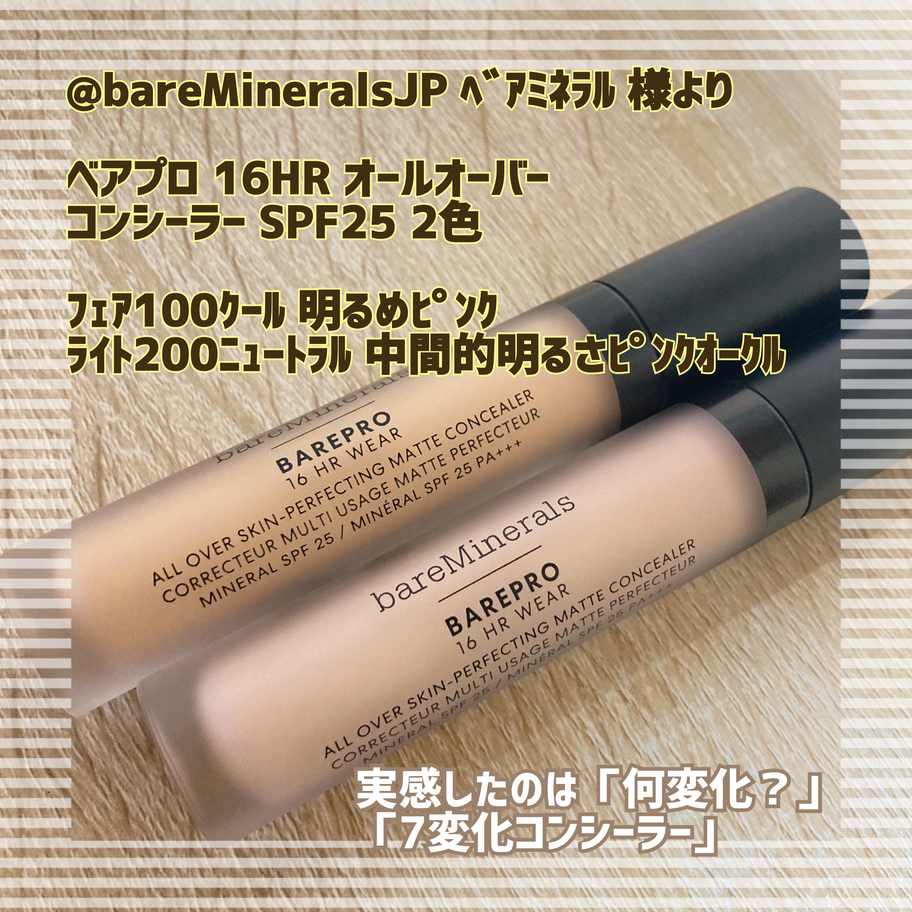 ベアプロ 16HR オールオーバー コンシーラー SPF25（PA+++） ライト 200 ニュートラル/bareMinerals/リキッドコンシーラーを使ったクチコミ（1枚目）