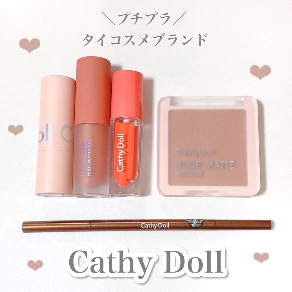ヌードマットリップスティック 07 Calm Brown/CathyDoll/口紅を使ったクチコミ（1枚目）