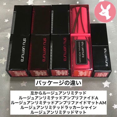 ルージュ アンリミテッド アンプリファイド A BG 976/shu uemura/口紅の画像