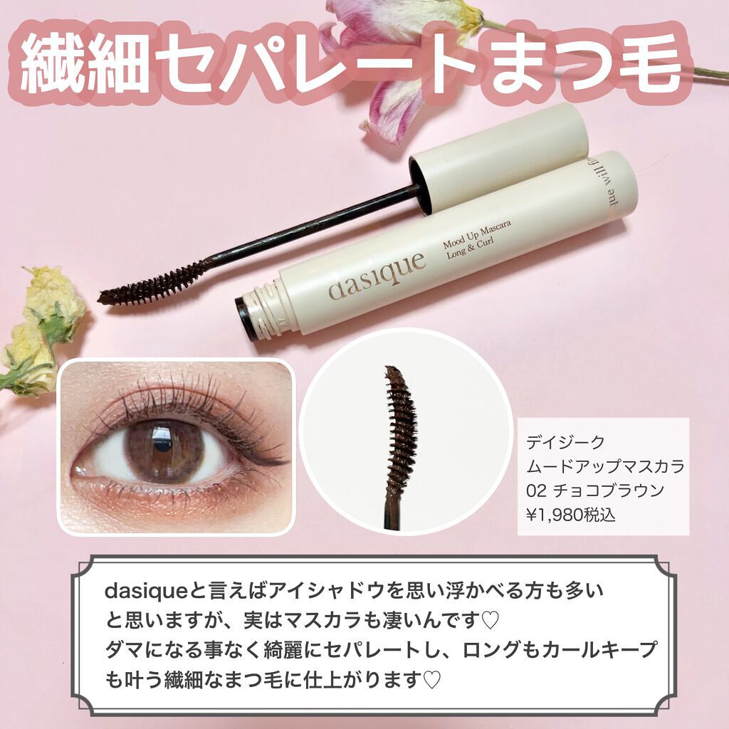 クイックラッシュカーラー/キャンメイク/マスカラ下地を使ったクチコミ(2枚目)