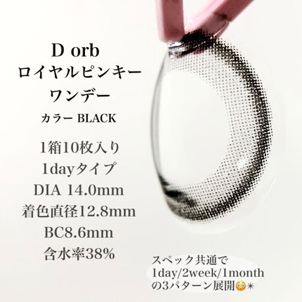Dorb 1DAY/Dorb/ワンデー(1DAY)カラコンを使ったクチコミ(2枚目)