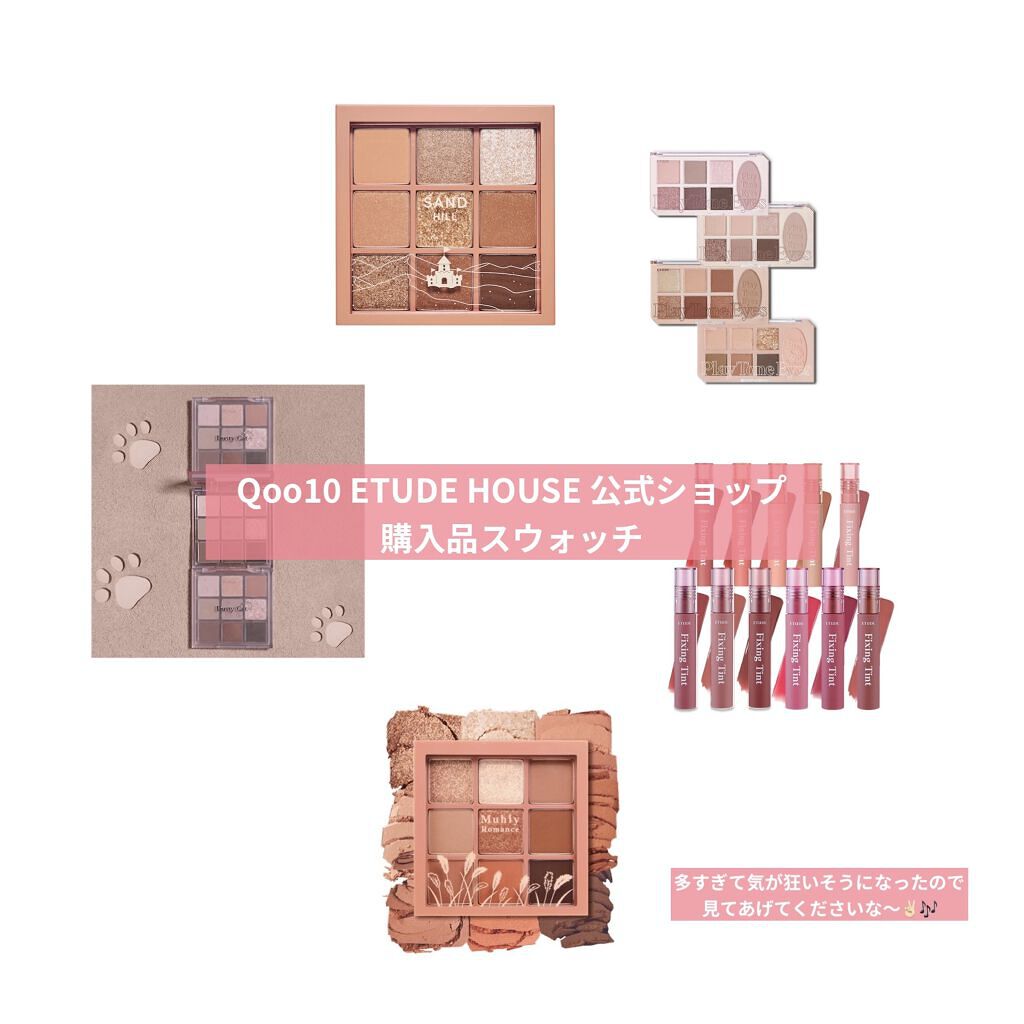 プレイカラーアイズ サンドヒル/ETUDE/アイシャドウパレットを使ったクチコミ（1枚目）