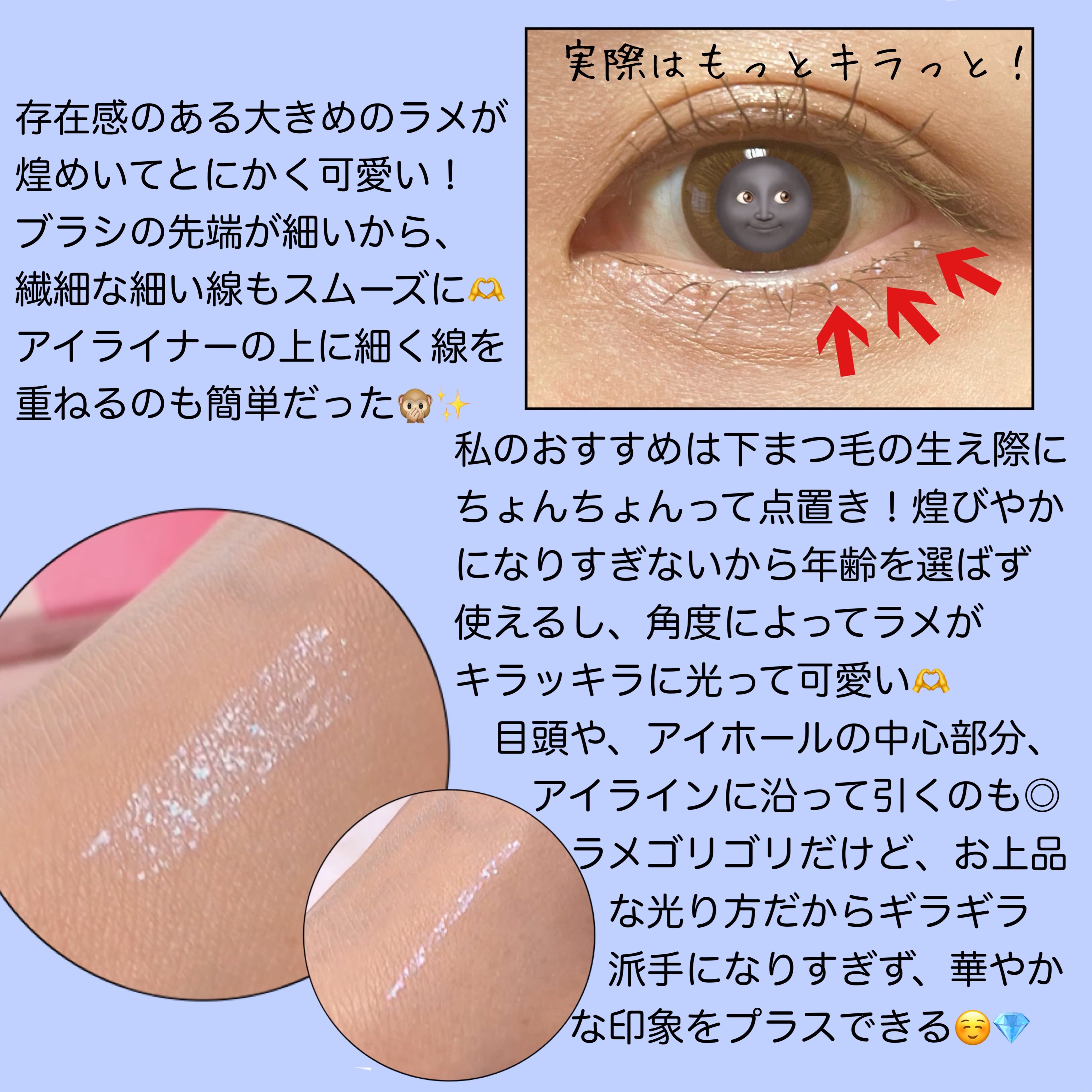 グリッターアイカラー/DAISY DOLL by MARY QUANT/グリッターを使ったクチコミ（3枚目）