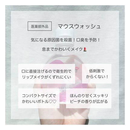 Frouge(フルージュ)/Frouge/マウスウォッシュ・スプレーを使ったクチコミ(2枚目)