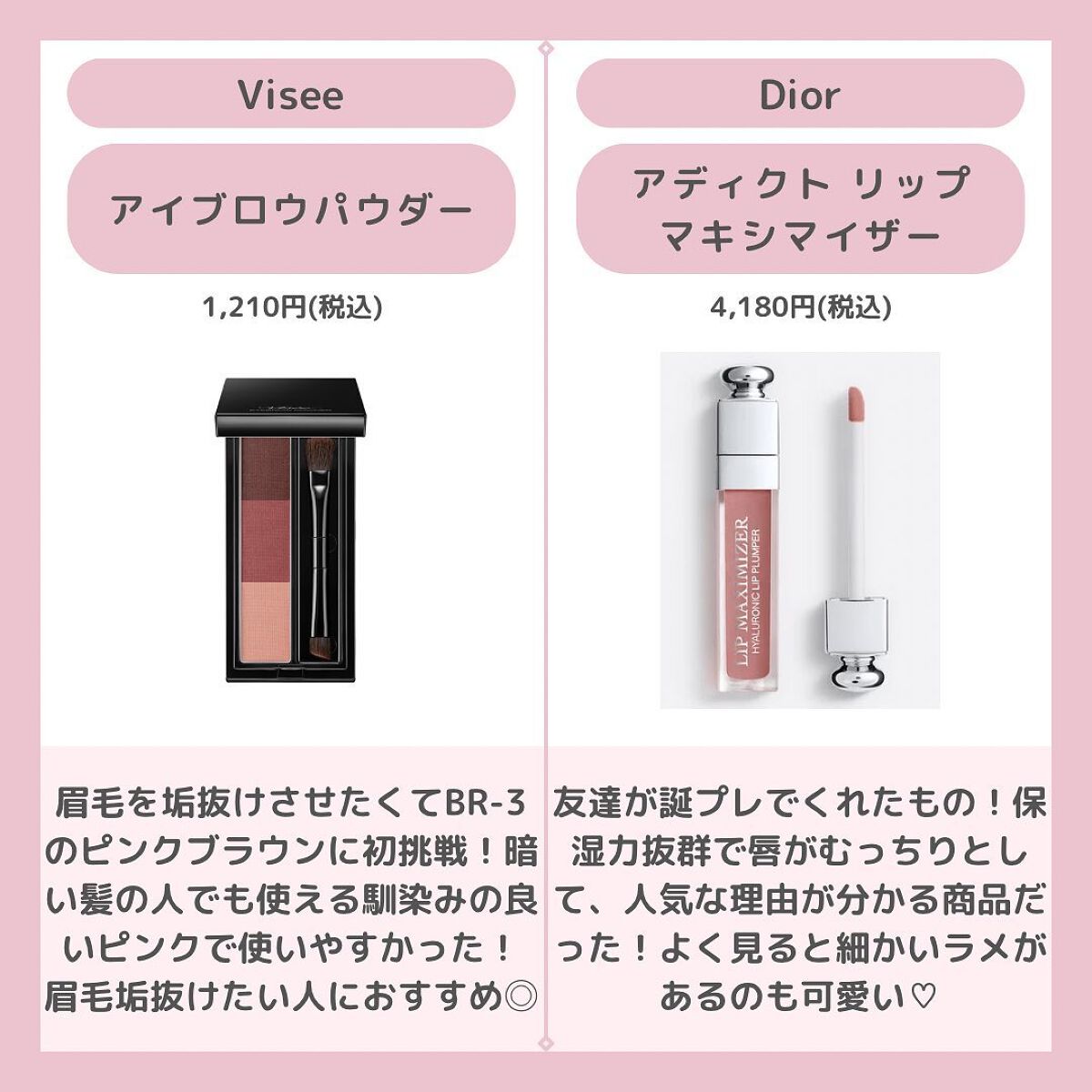 【旧】ディオール アディクト リップ マキシマイザー/Dior/リップグロスを使ったクチコミ(4枚目)