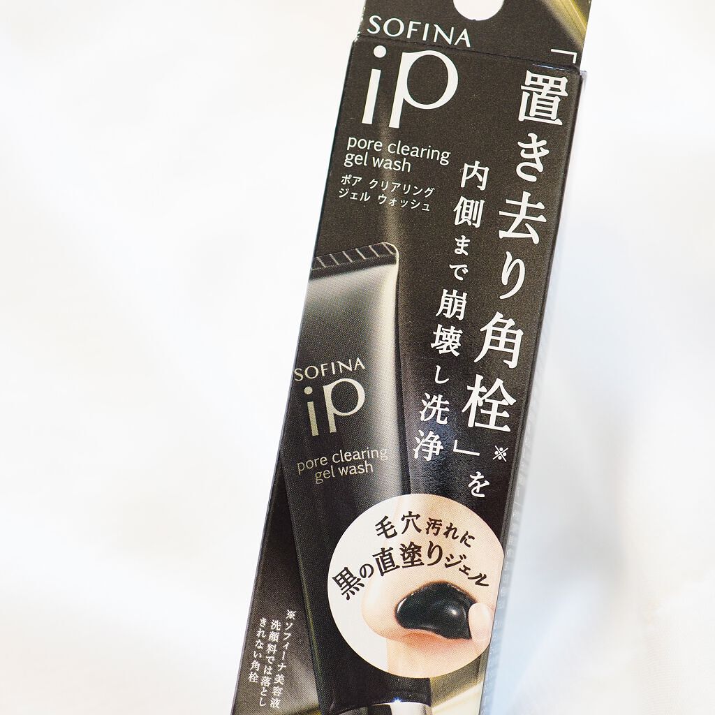 ソフィーナ iP ポア クリアリング ジェル ウォッシュ/SOFINA iP/その他洗顔料を使ったクチコミ(5枚目)