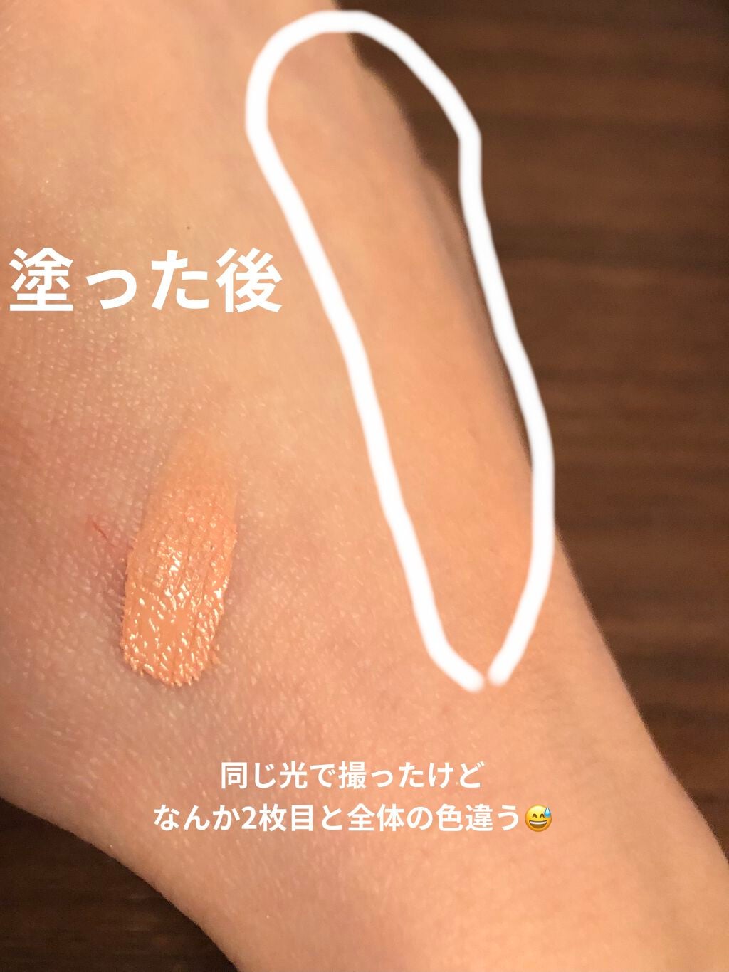 ストレッチコンシーラー/CEZANNE/リキッドコンシーラーを使ったクチコミ(3枚目)