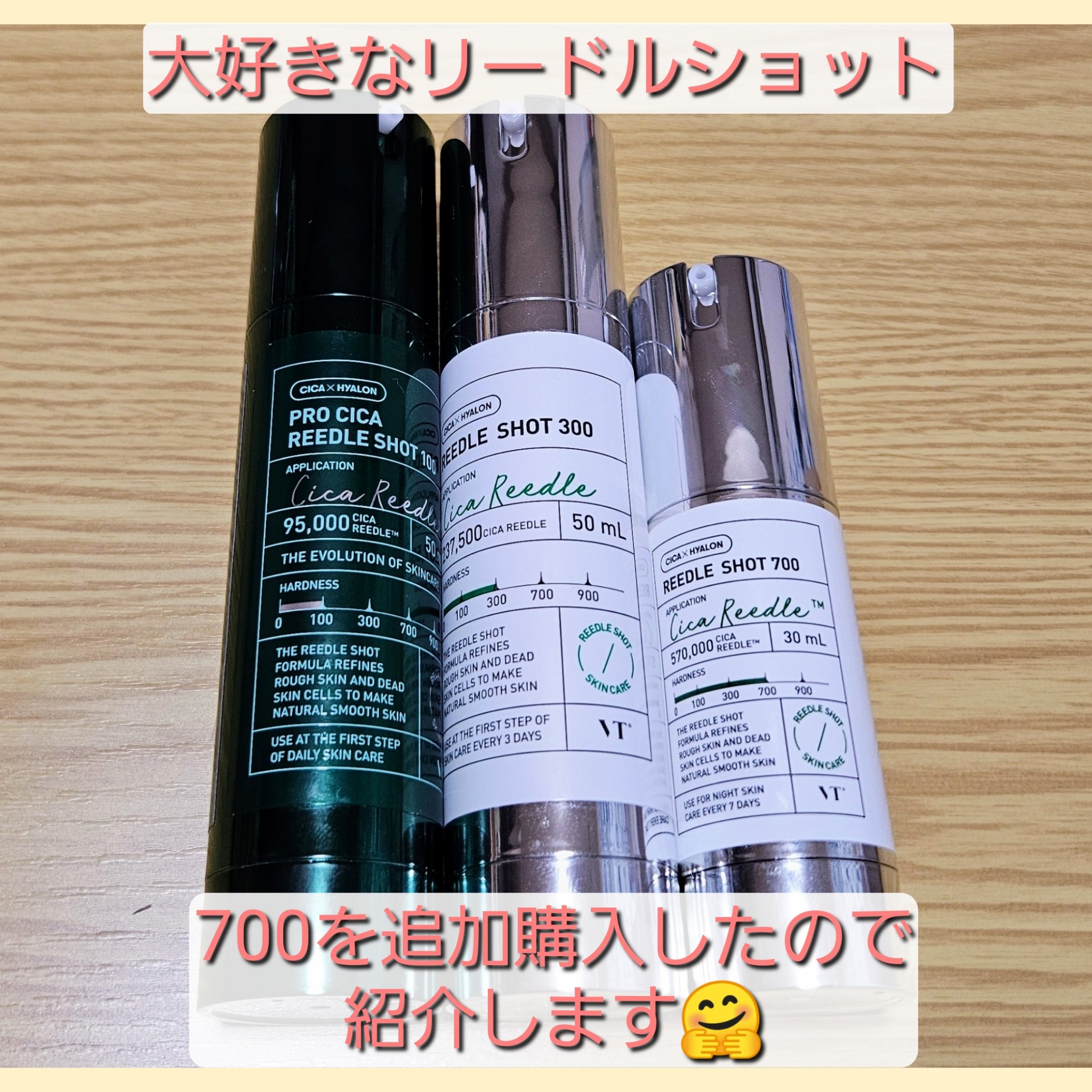 リードルショット300/VT/美容液を使ったクチコミ（1枚目）