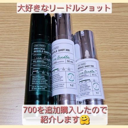 リードルショット300/VT/美容液を使ったクチコミ(1枚目)