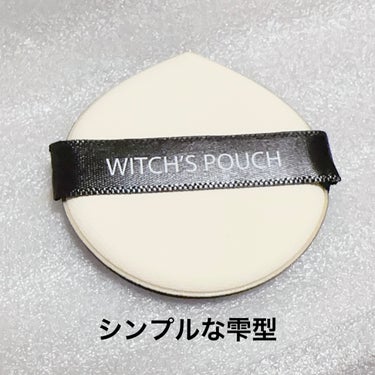 セラムスキン クッションファンデーション/Witch's Pouch/クッションファンデーションを使ったクチコミ（3枚目）