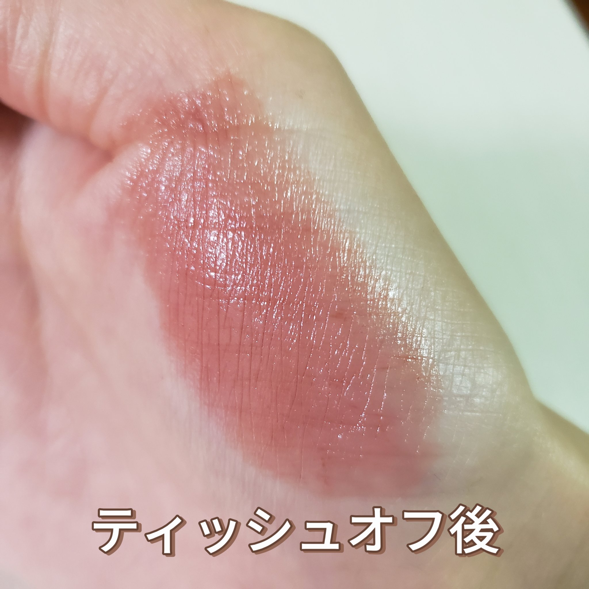 リップカラーシールド/CEZANNE/口紅を使ったクチコミ（3枚目）