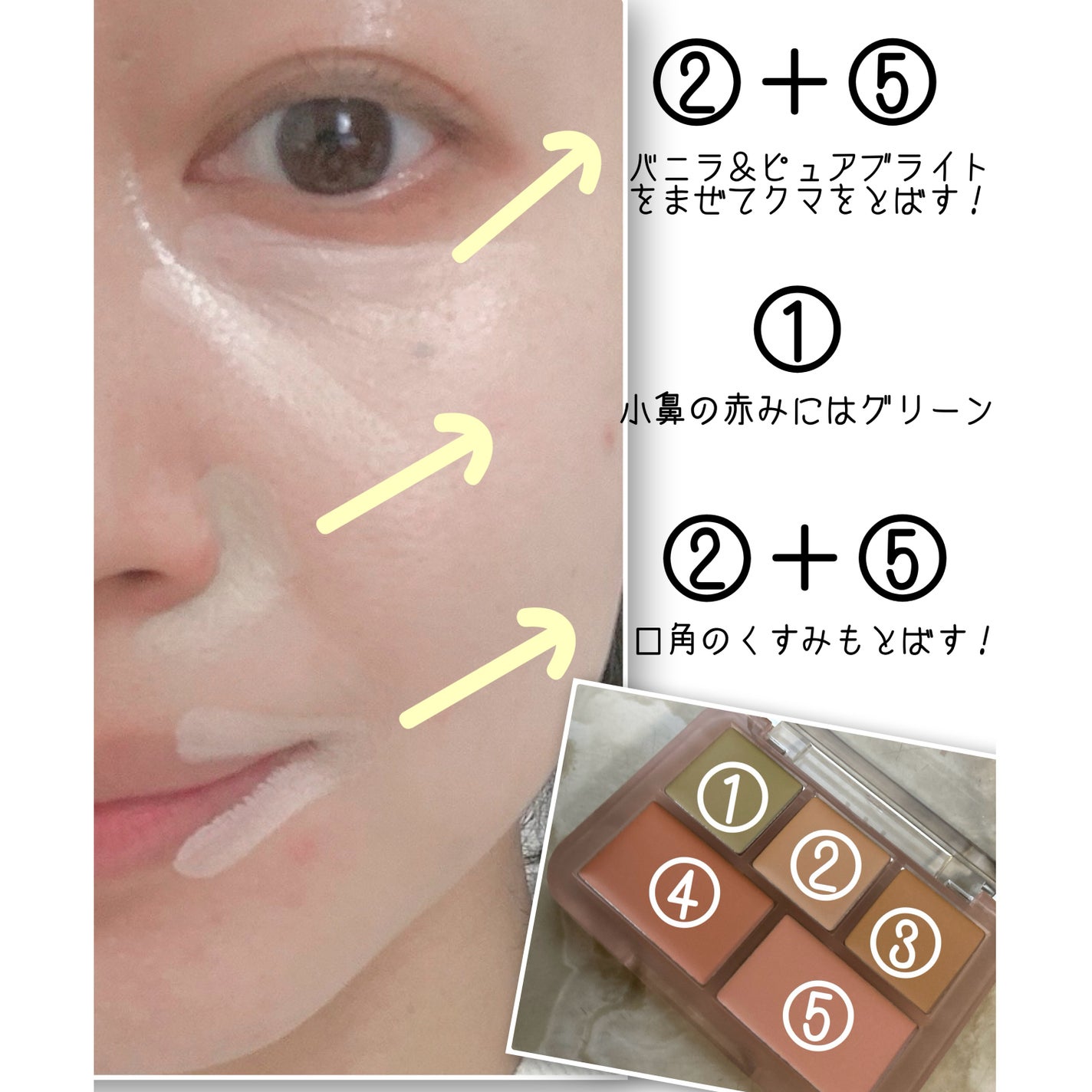 コンシールブレンダーパレット/LUNA/パレットコンシーラーを使ったクチコミ(3枚目)