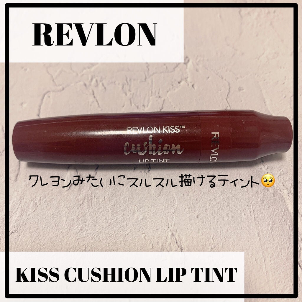 キス クッション リップ ティント/REVLON/リップティントを使ったクチコミ(1枚目)