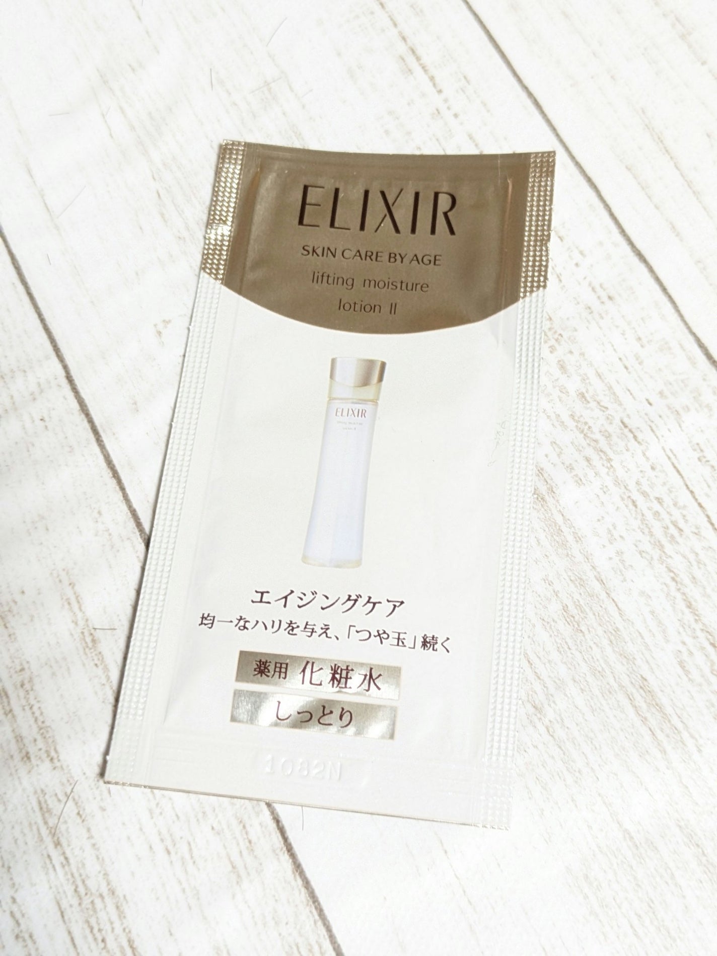 エリクシール シュペリエル リフトモイスト ローション TII/エリクシール/化粧水を使ったクチコミ(3枚目)