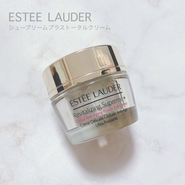 シュープリーム プラス トータル クリーム/ESTEE LAUDER/フェイスクリームを使ったクチコミ（1枚目）