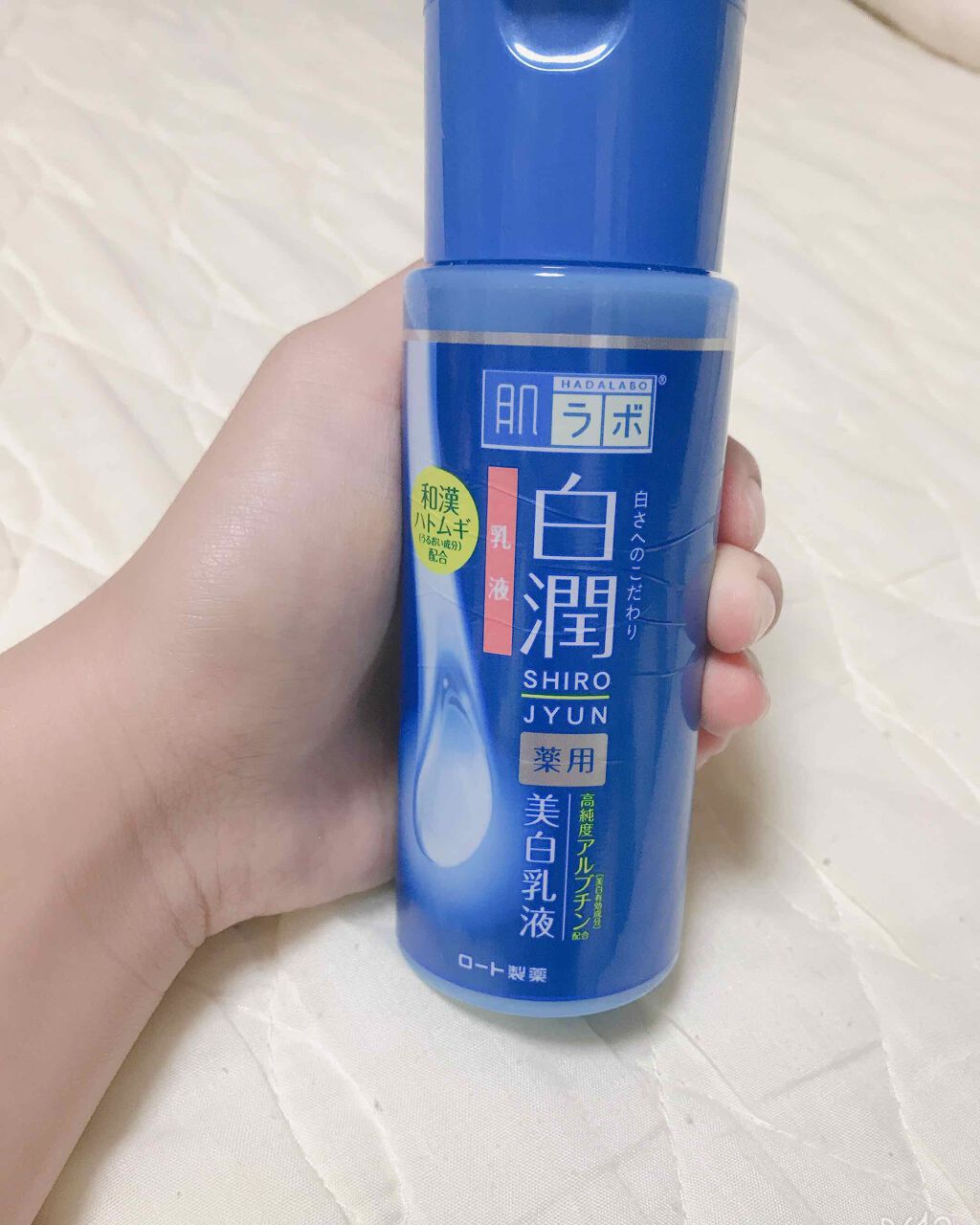 バナナ on LIPS 「白潤(シロジュン)これは乳液です!使って良かったところは1肌が..」(1枚目)