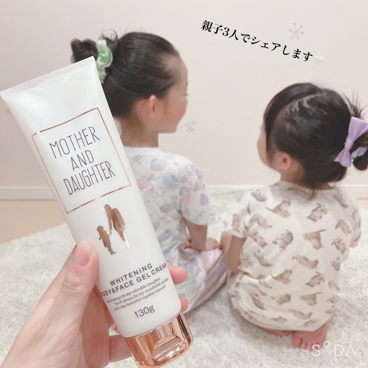 ホワイトニング ボディ&フェイスジェルクリーム【医薬部外品】/Mother&Daughter/フェイスクリームを使ったクチコミ(6枚目)