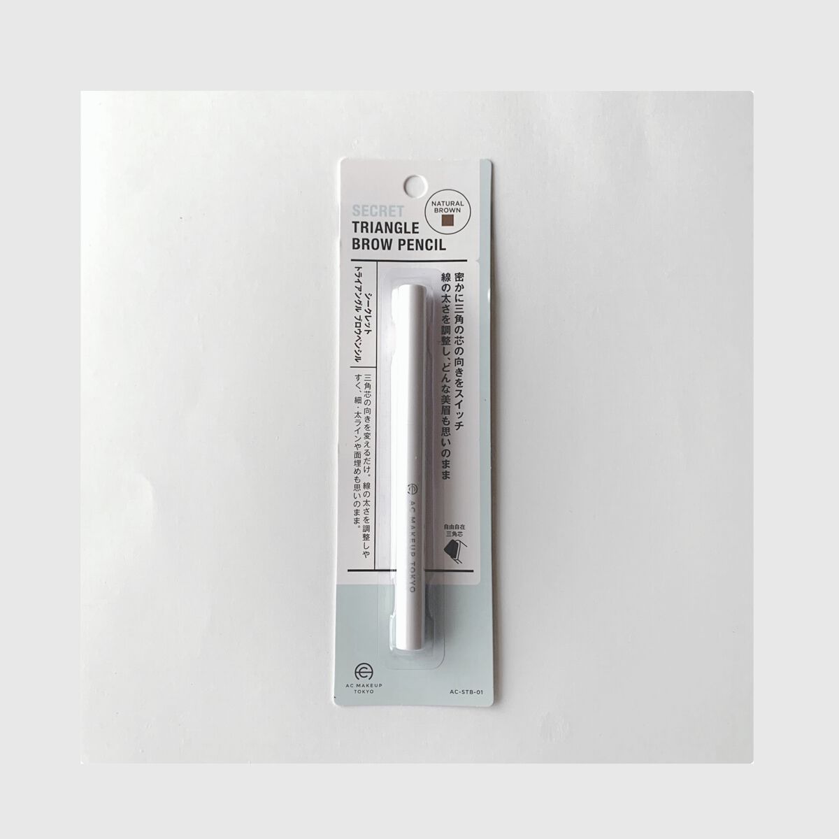 AC シークレット トライアングル ブロウペンシル 01 ナチュラルブラウン/AC MAKEUP/アイブロウペンシルを使ったクチコミ（1枚目）