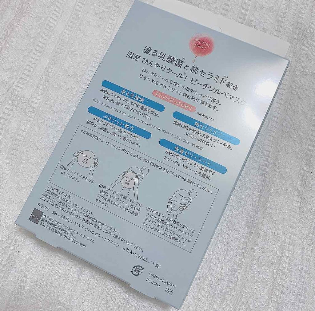 潤いぷるジュレマスク/ももぷり/シートマスク・パックを使ったクチコミ(2枚目)