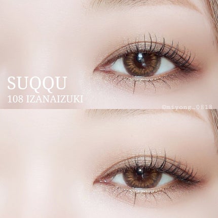 シグニチャー カラー アイズ/SUQQU/アイシャドウパレットを使ったクチコミ(2枚目)