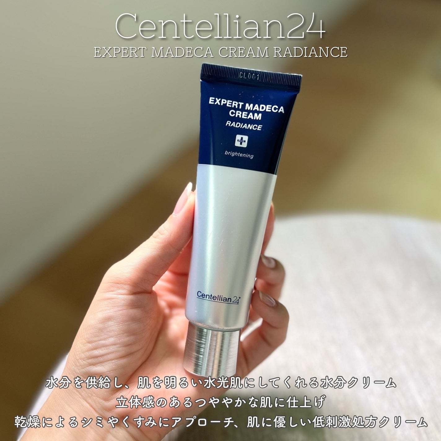 エキスパートマデカクリーム (シグネチャー)/センテリアン24/フェイスクリームを使ったクチコミ(4枚目)