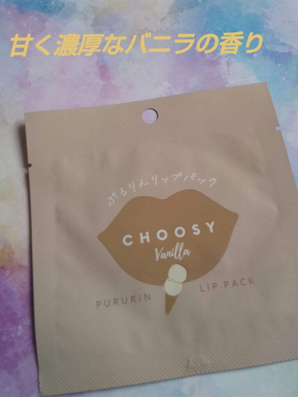 リップパック /CHOOSY/リップマスクを使ったクチコミ(1枚目)