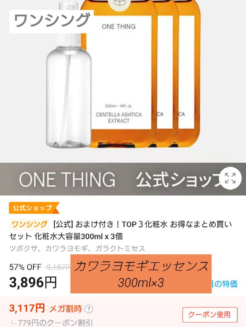 Nexcare イージー ピール/3M nexcare/にきびパッチを使ったクチコミ（3枚目）