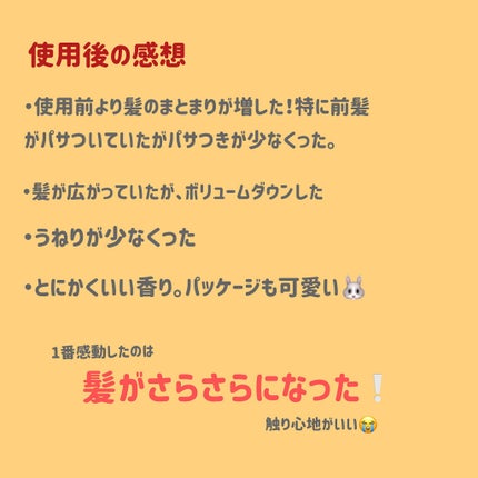 ディープモイスト ヘアオイル3.0/&honey/ヘアオイルを使ったクチコミ(4枚目)