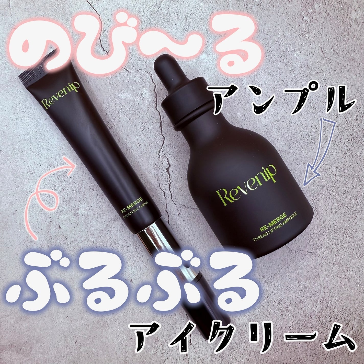 リマージ糸リフティングアンプル/REVENIP/美容液を使ったクチコミ(1枚目)