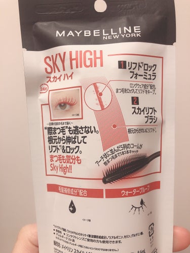 スカイハイ/MAYBELLINE NEW YORK/マスカラを使ったクチコミ（2枚目）