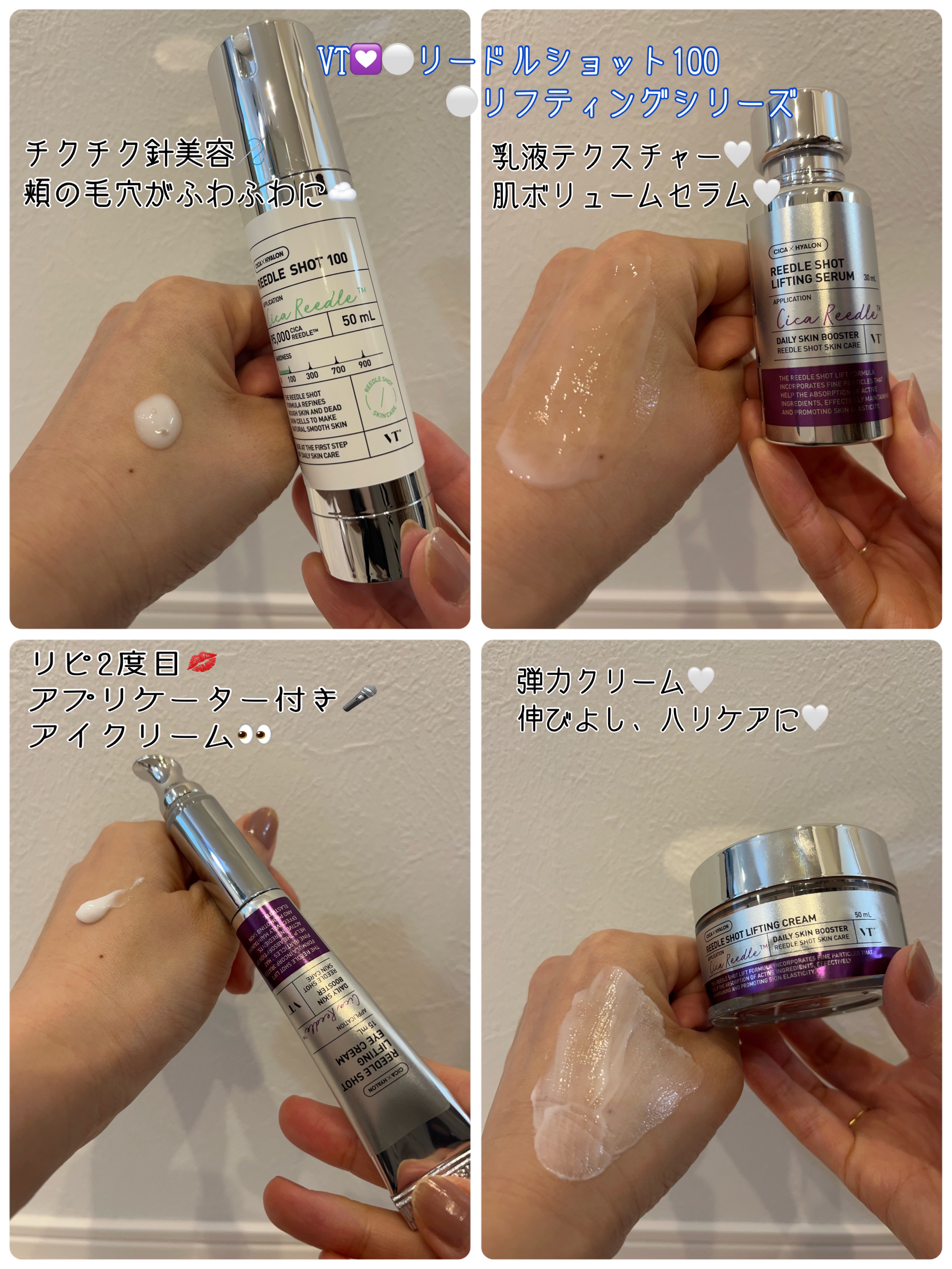リードルショット リフティングセラム/VT/美容液を使ったクチコミ（1枚目）
