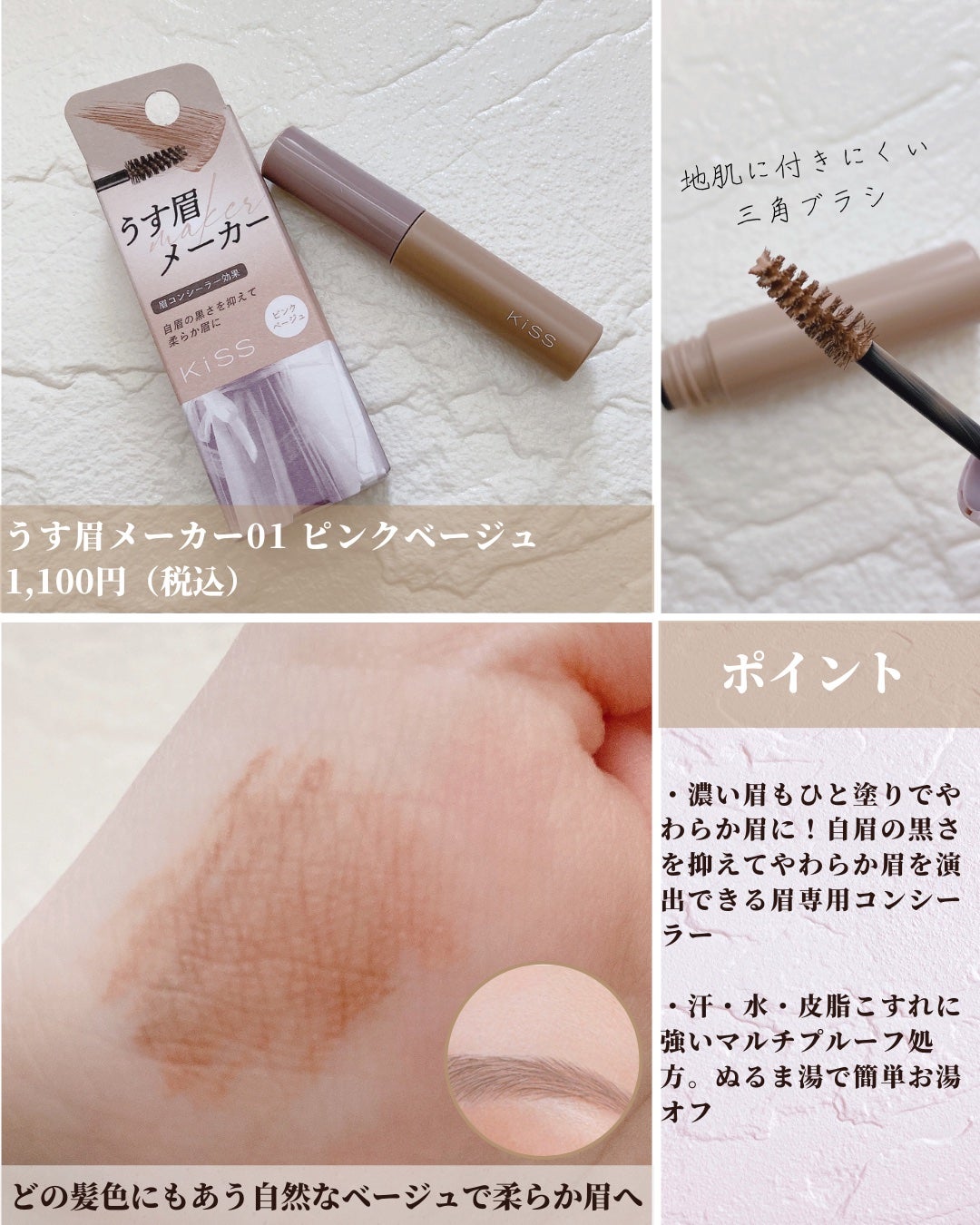 キス リップアロー/KiSS/口紅を使ったクチコミ(8枚目)