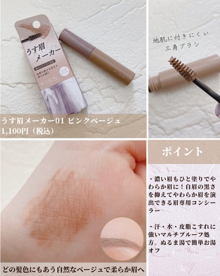 キス リップアロー/KiSS/口紅を使ったクチコミ(8枚目)