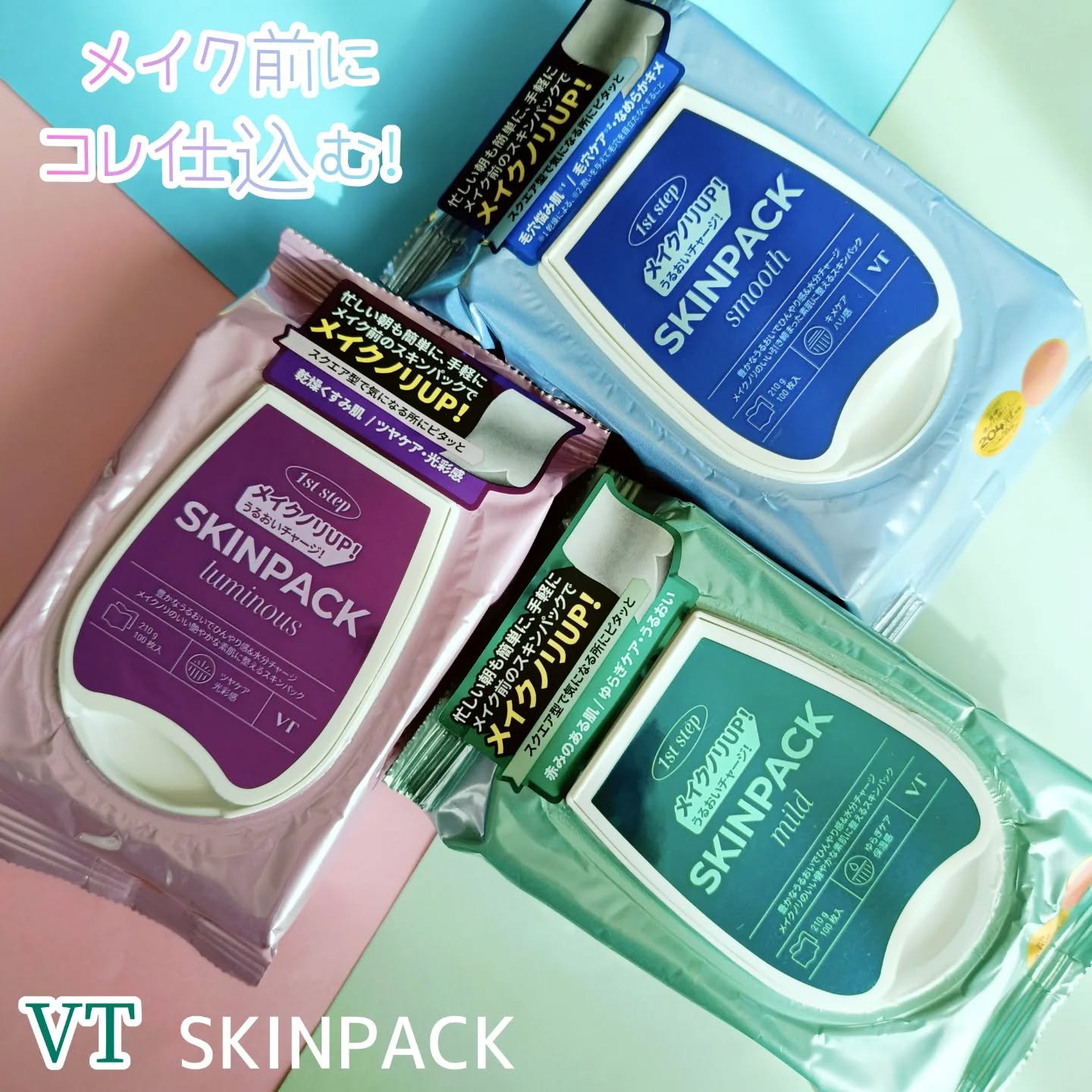 マイルドスキンパック/VT/シートマスク・パックを使ったクチコミ（1枚目）