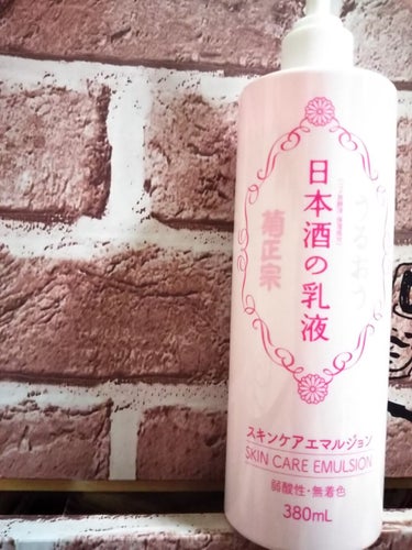 菊正宗 日本酒の乳液RNのクチコミ「菊正宗 スキンケアエマルジョン
(日本酒の乳液) 380mL

大容量の乳液です。
最近、乾燥.....」（1枚目）