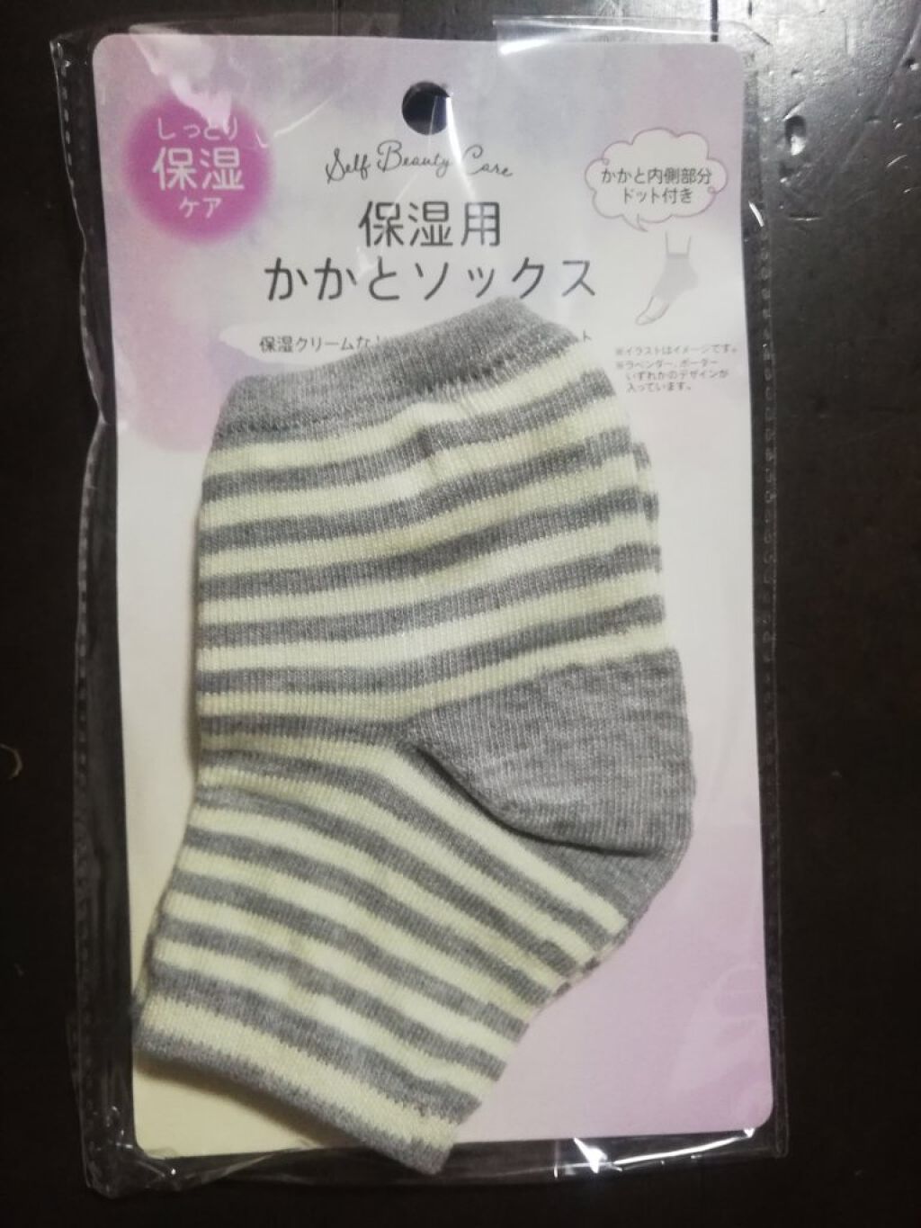 保湿用かかとソックス/キャンドゥ/ボディグッズを使ったクチコミ（1枚目）