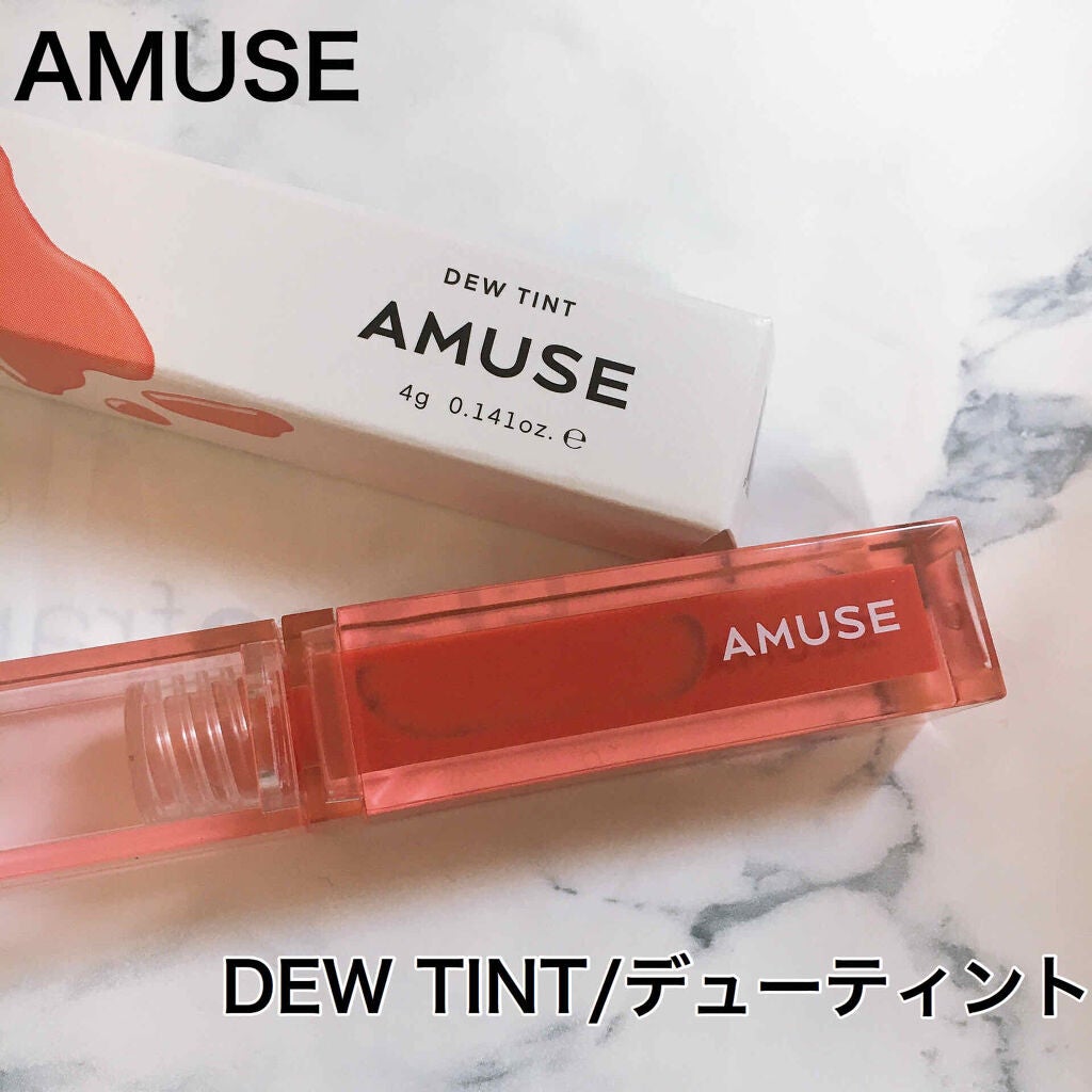 デューティント/AMUSE/リップティントを使ったクチコミ(1枚目)