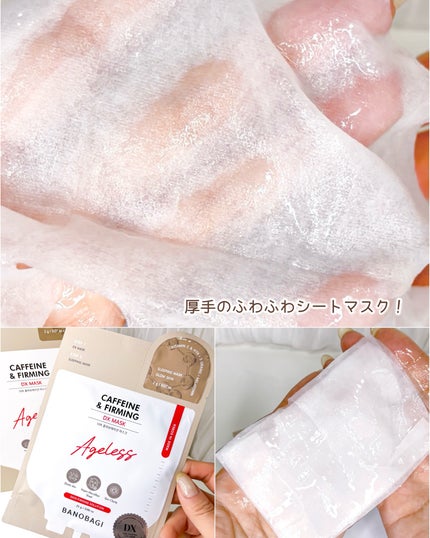 DXマスク/BANOBAGI/シートマスク・パックを使ったクチコミ(4枚目)