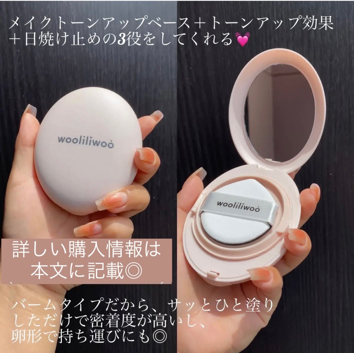 エッグサンバーム/wooliliwoo/化粧下地を使ったクチコミ(3枚目)