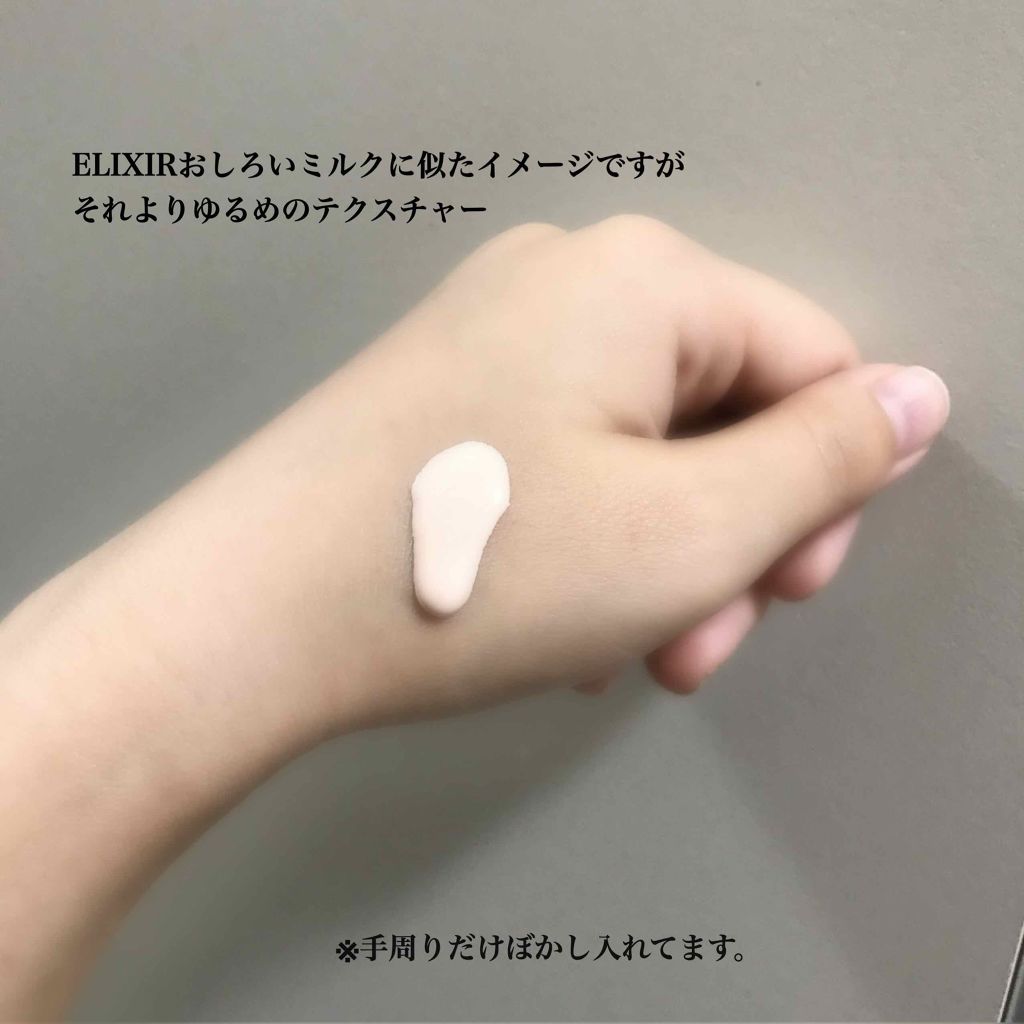 スーパーキープベース/インテグレート/化粧下地を使ったクチコミ(2枚目)