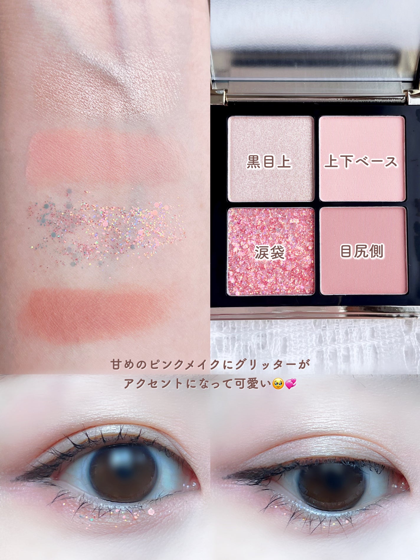 アイシャドウパレット 4色 ピンク系 4色アイシャドウパレット|MOKA Japan cosmeticsの口コミ