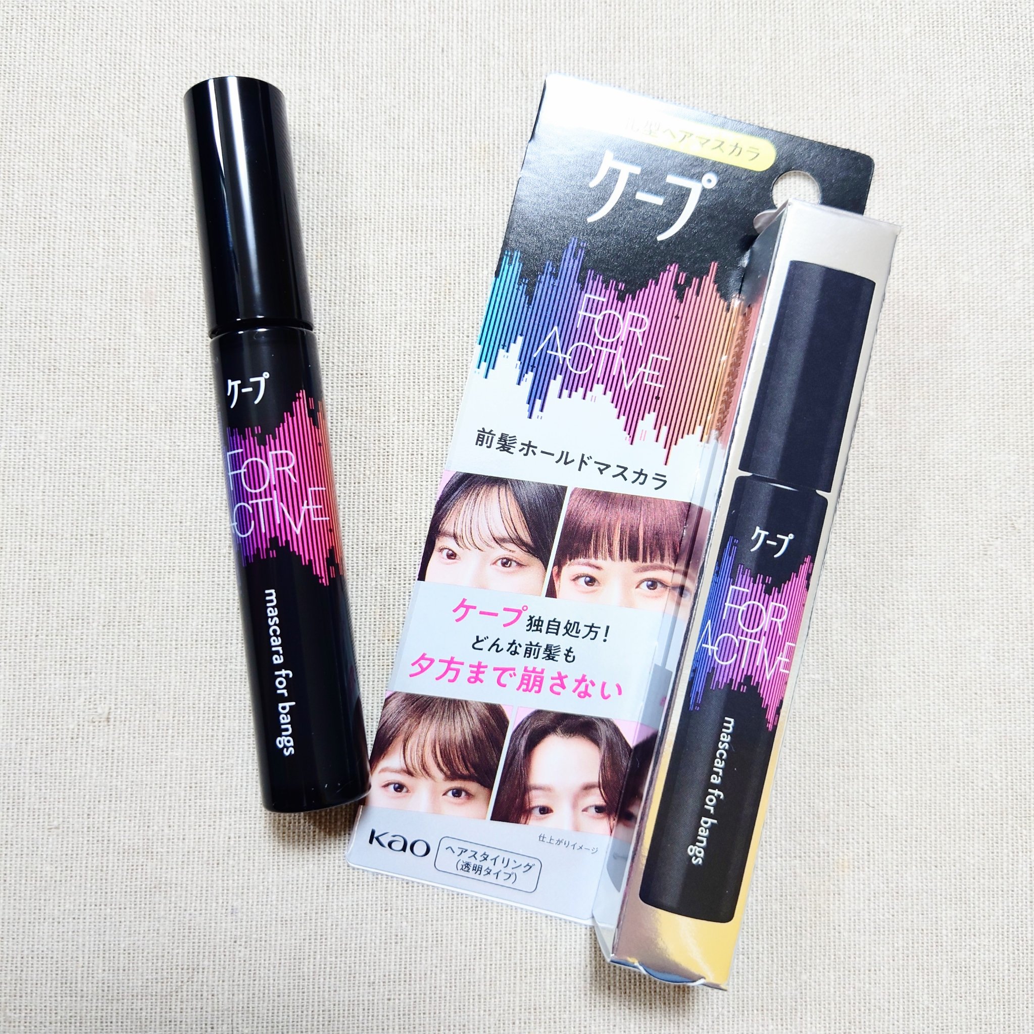 ケ－プ フォーアクティブ 前髪ホールドマスカラ/ケープ/ヘアジェルを使ったクチコミ（1枚目）