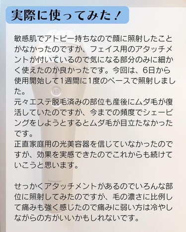 光美容器 光エステ ボディ＆フェイス用 ハイパワー ゴールドES-CWP97-N/Panasonic/ムダ毛ケアを使ったクチコミ（4枚目）