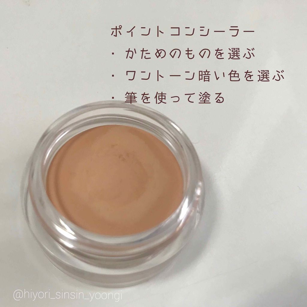 キルカバーポットコンシーラー/CLIO/クリームコンシーラーを使ったクチコミ（2枚目）